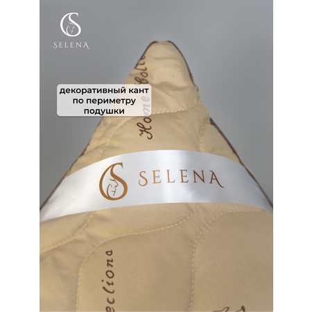 Подушка Selena Sky line 50х70 см коричневая Верблюжья шерсть/полиэфирное микроволокно