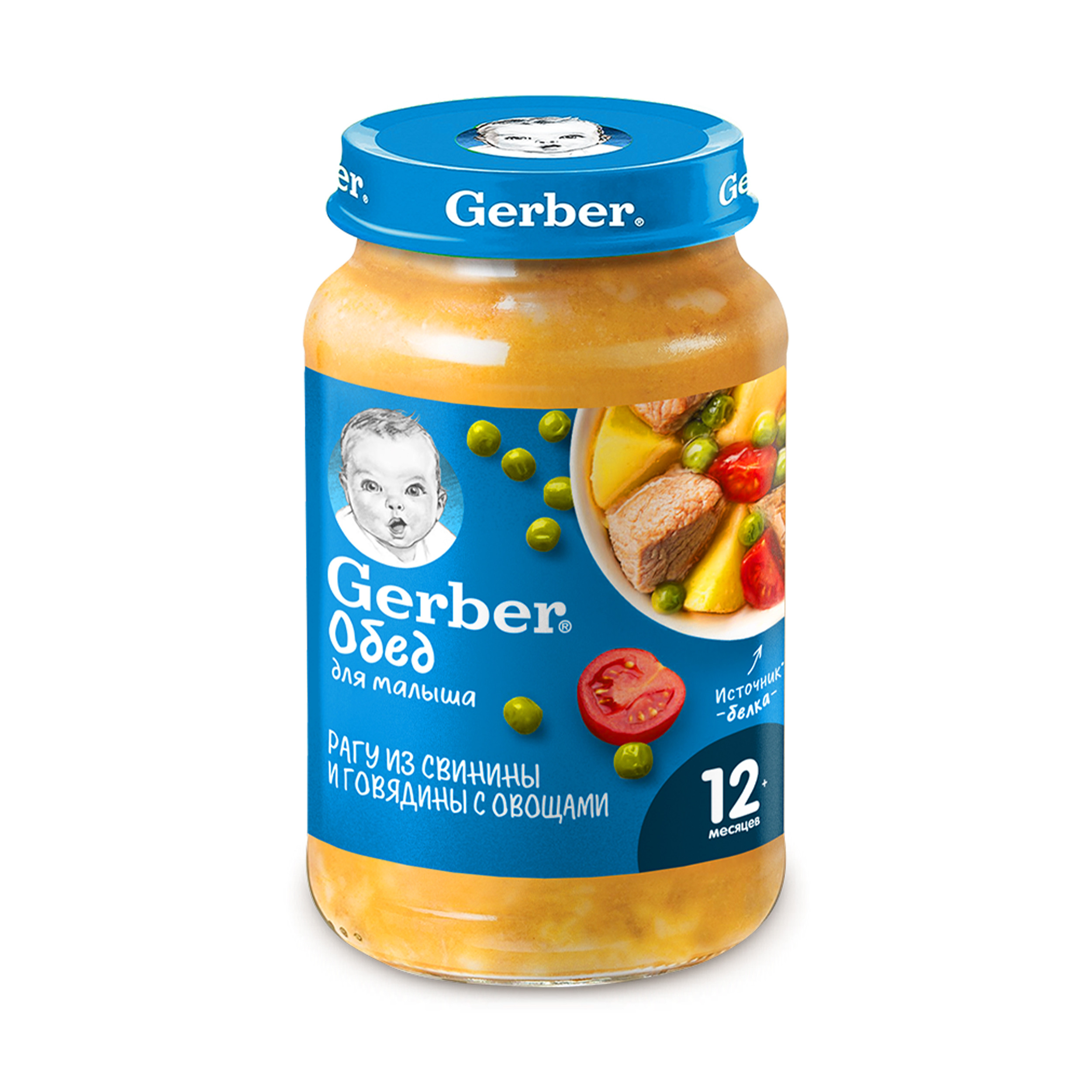 Пюре Gerber свинина-говядина-овощи 190г с 12месяцев - фото 2