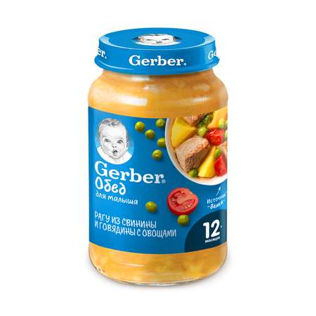 Пюре Gerber свинина-говядина-овощи 190г с 12месяцев