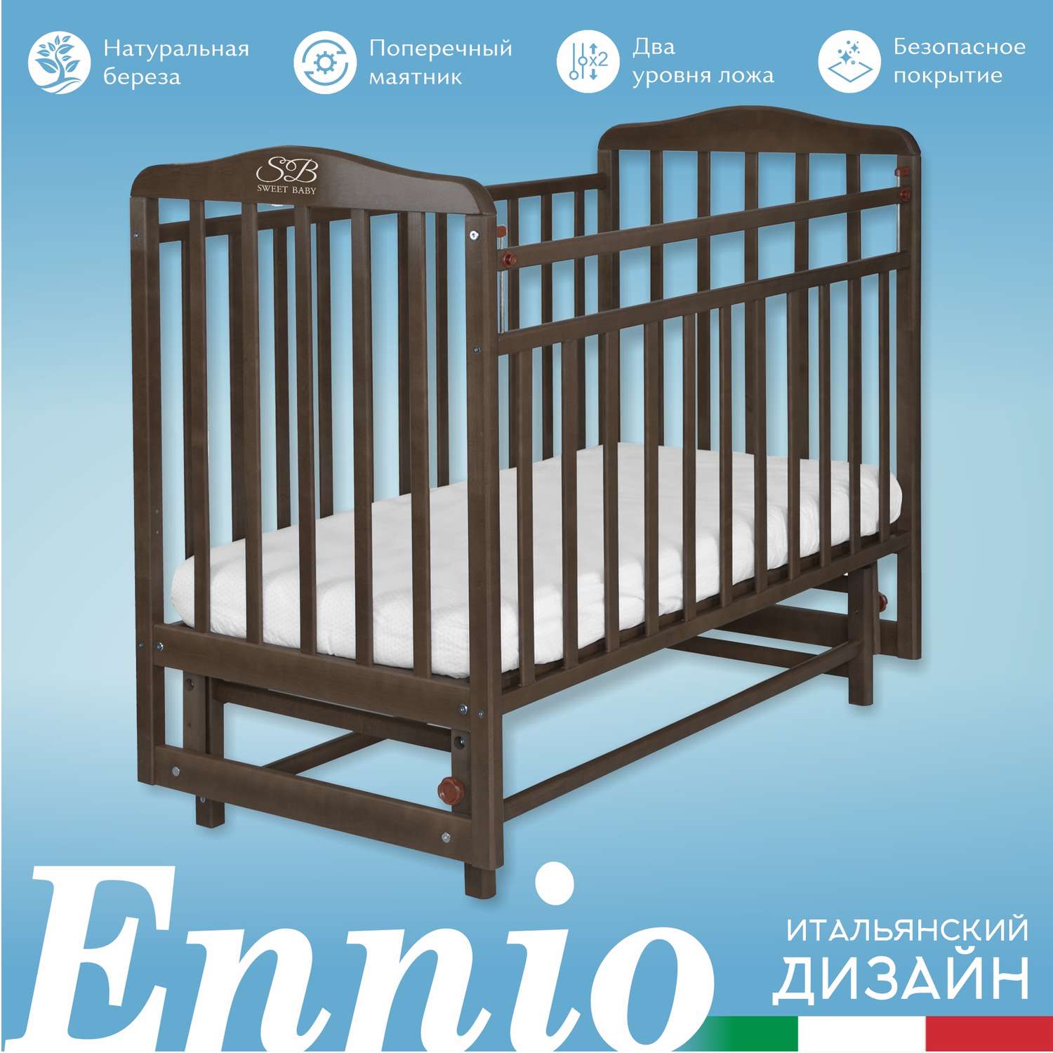Детская кроватка Sweet Baby Ennio прямоугольная, поперечный маятник (венге) - фото 2