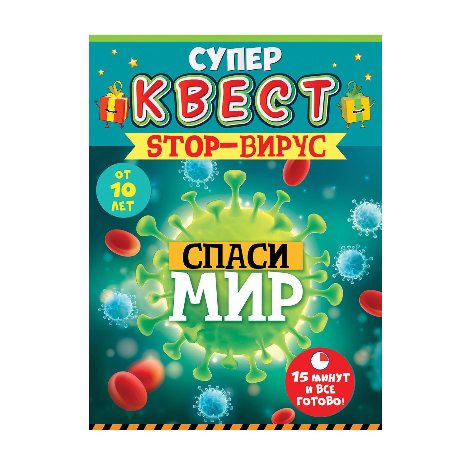 Квест игра детская Открытая планета Вирусы головоломки и загадки в подарок на  день рождения купить по цене 245 ₽ в интернет-магазине Детский мир