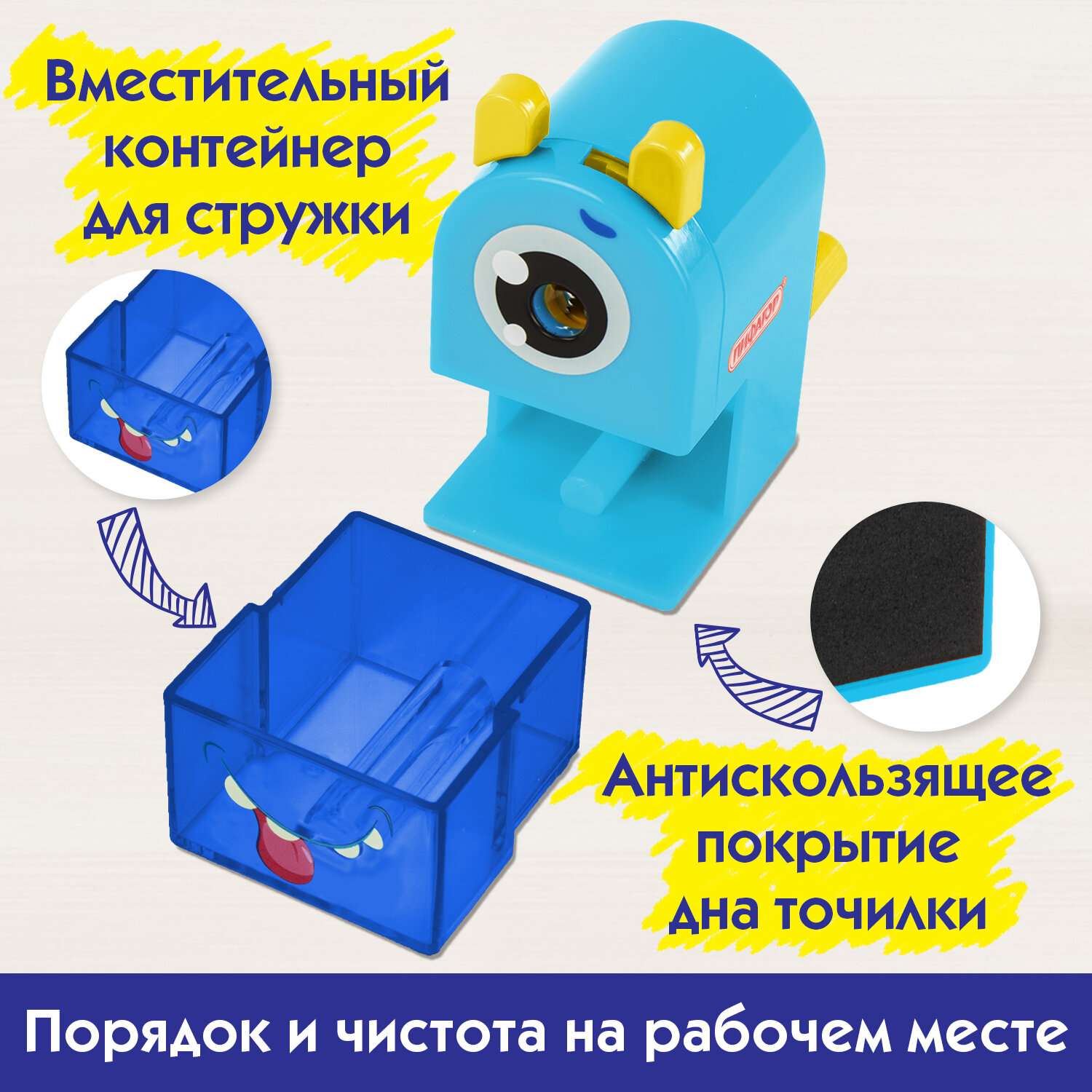 Точилка механическая Пифагор настольная с контейнером для стружки Монстрик корпус голубой - фото 2