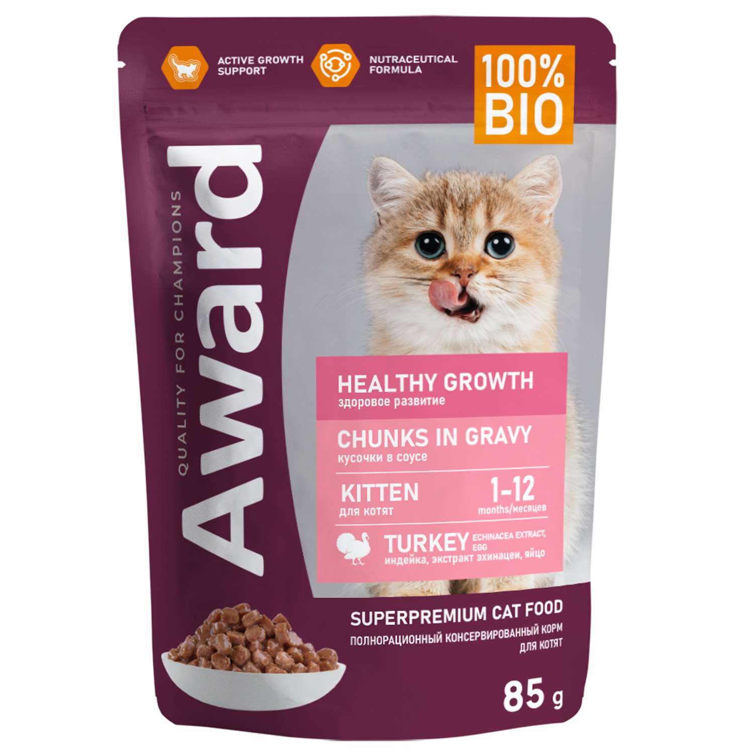 Корм для котят AWARD 85гр с индейкой healthy growth для котят от 1 месяца кусочки в соусе пауч - фото 1