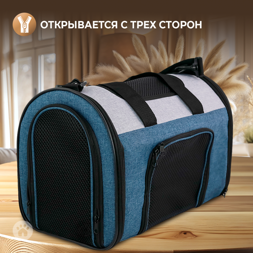 Переноска для собак Не один дома Bag 860520-09BLgr - фото 6