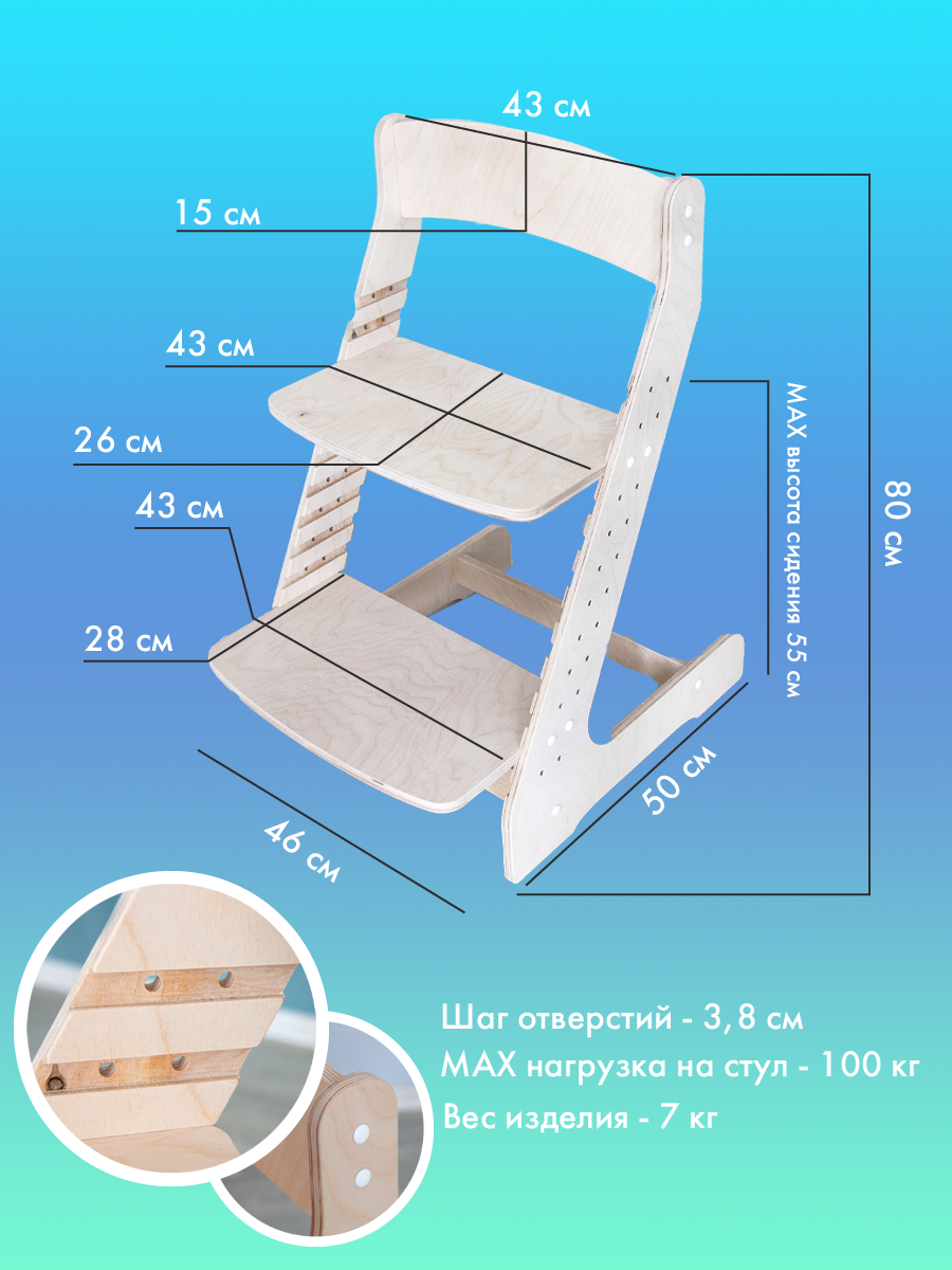 Стул растущий Alubalu детский - фото 2