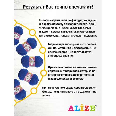 Пряжа Alize для теплой одежды пледов игрушек Cotton gold 100 гр 330 м 5 мотков 141 василек