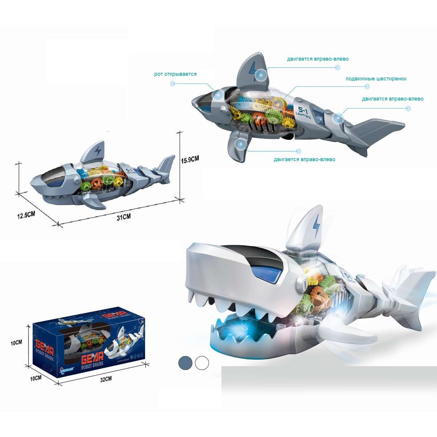 Игрушка робот акула Junfa Интерактивная электромеханическая белая - фото 4