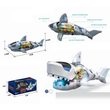 Игрушка робот акула Junfa Интерактивная электромеханическая белая
