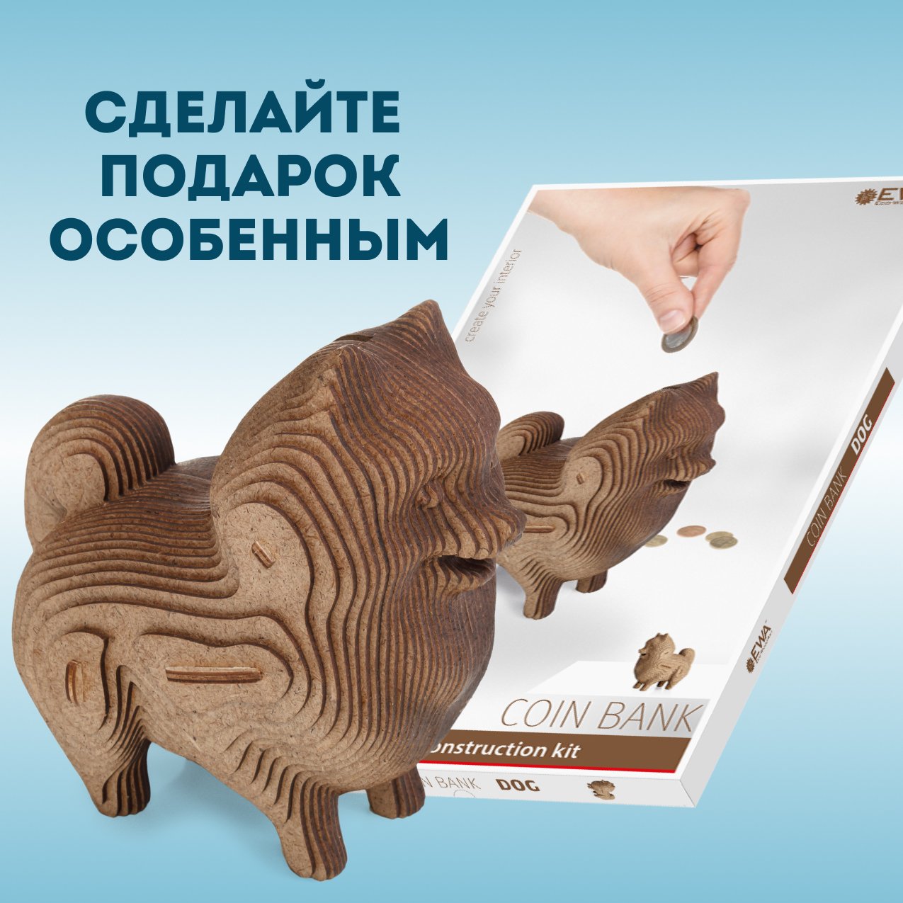 Деревянный 3D пазл Eco Wood Art копилка Собачка - фото 3