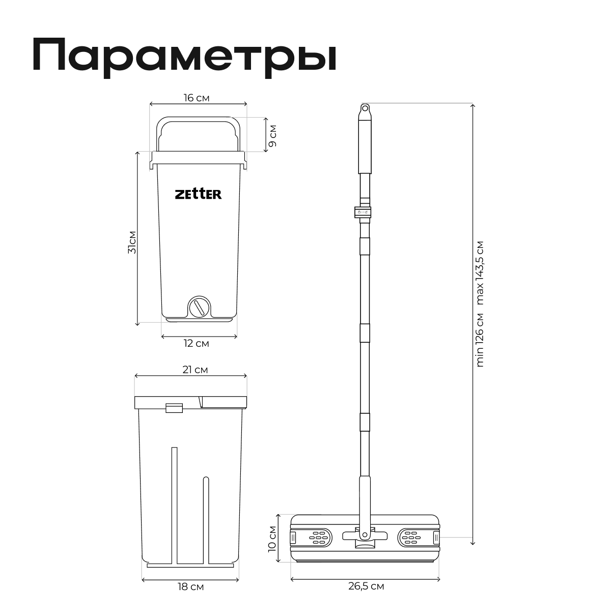 Швабра с отжимом и ведром ZETTER XS 2.0 5,5 литров - фото 14