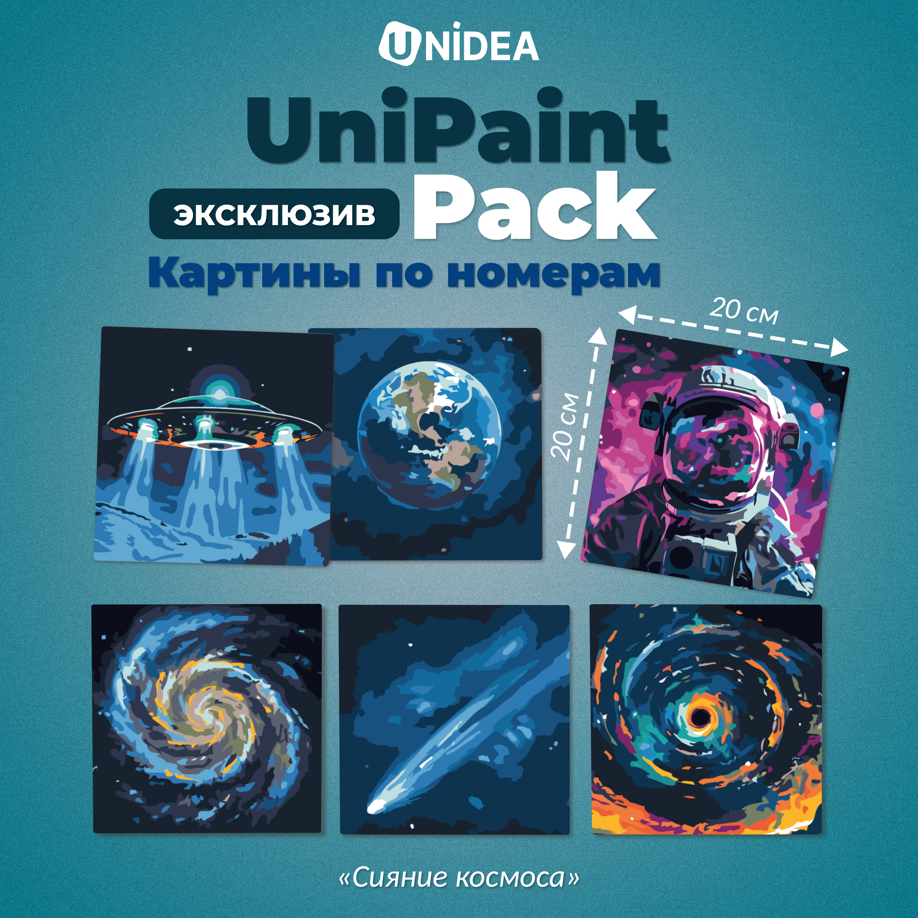 Картины по номерам UNIDEA UniPaint Pack - фото 1