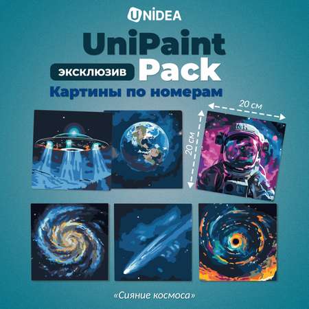 Картины по номерам UNIDEA UniPaint Pack