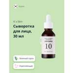 Сыворотка для лица Its Skin Power 10 formula vb с керамидами и экстрактом зеленого гороха укрепляющая 30 мл