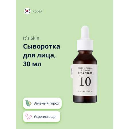 Сыворотка для лица Its Skin Power 10 formula vb с керамидами и экстрактом зеленого гороха укрепляющая 30 мл