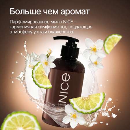 Жидкое мыло NICE by Septivit парфюмированное Wild Oud 0,3л