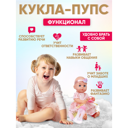 Игрушка Donty-Tonty Пупс интерактивный