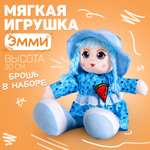 Кукла Milo Toys «Эмми» 30 см