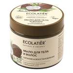 Мыло для тела и волос Ecolatier Питание и Восстановление 350 мл