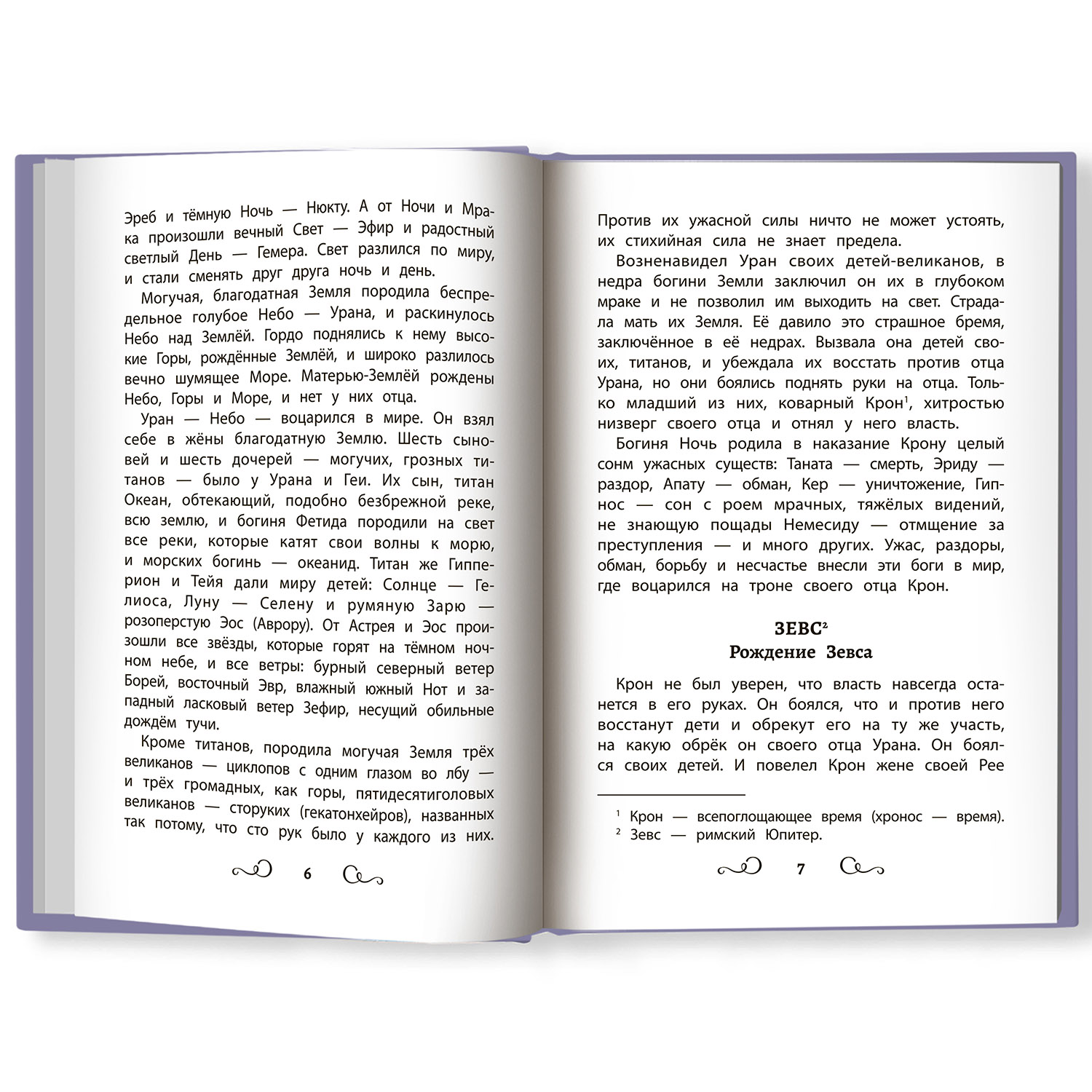 Книга ТД Феникс Хрестоматия по чтению для девочек: 2 класс. Без сокращений - фото 3