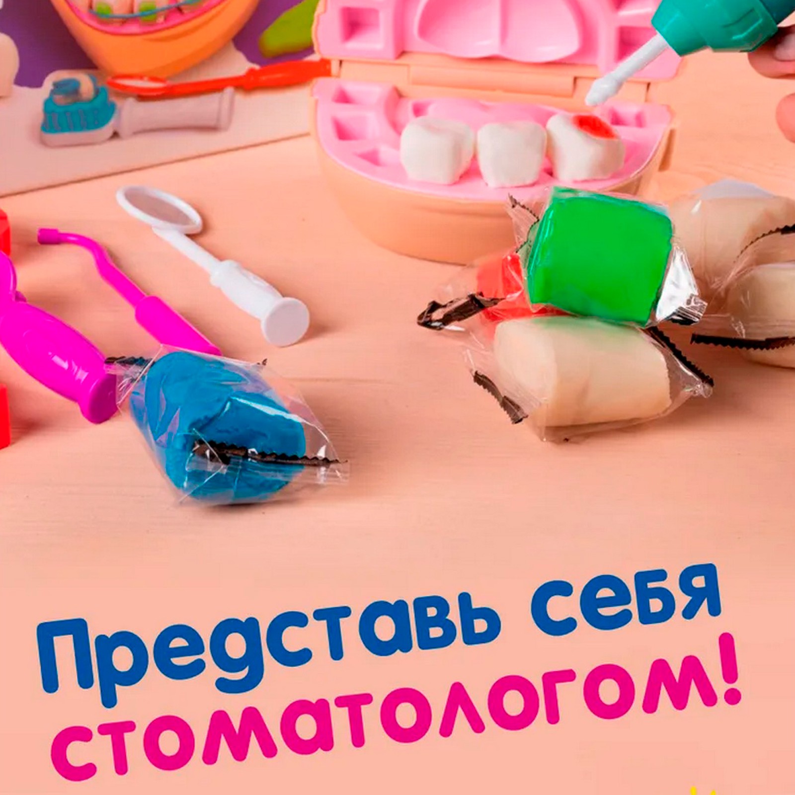 Набор Genio Kids для детской лепки «Доктор Зуб» - фото 4