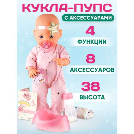 Игрушка Donty-Tonty Пупс интерактивный