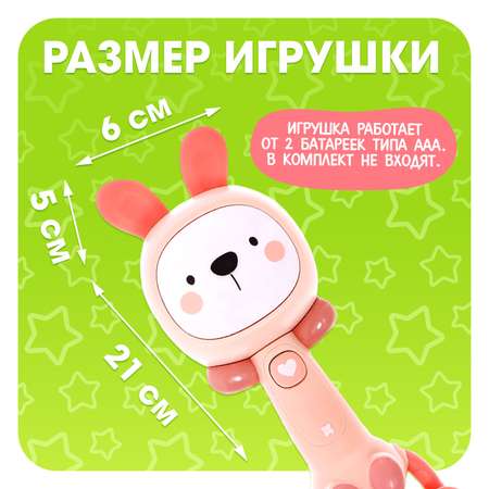 Музыкальная игрушка Zabiaka «Зайчик» звук свет