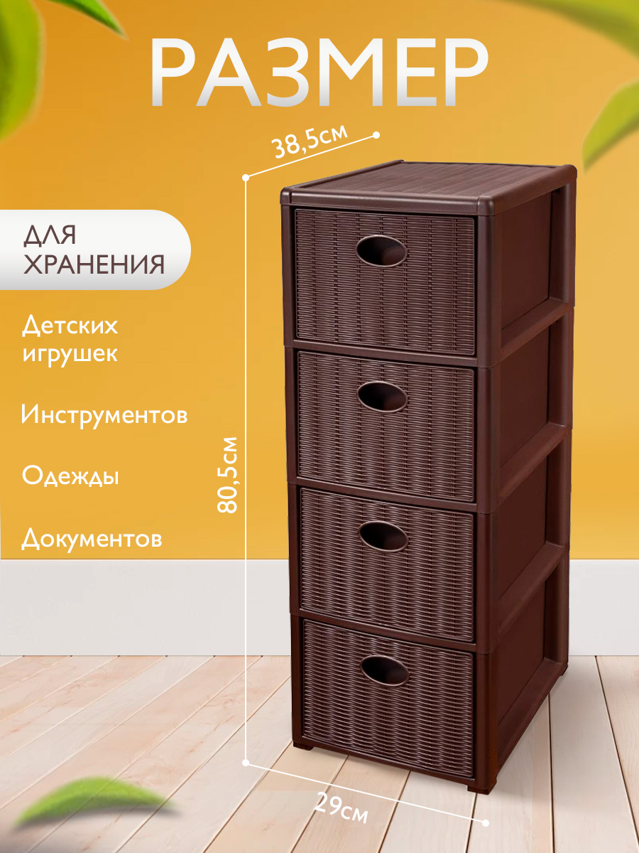 Комод elfplast Elegance mini коричневый 38.5х29х80.5 см - фото 2