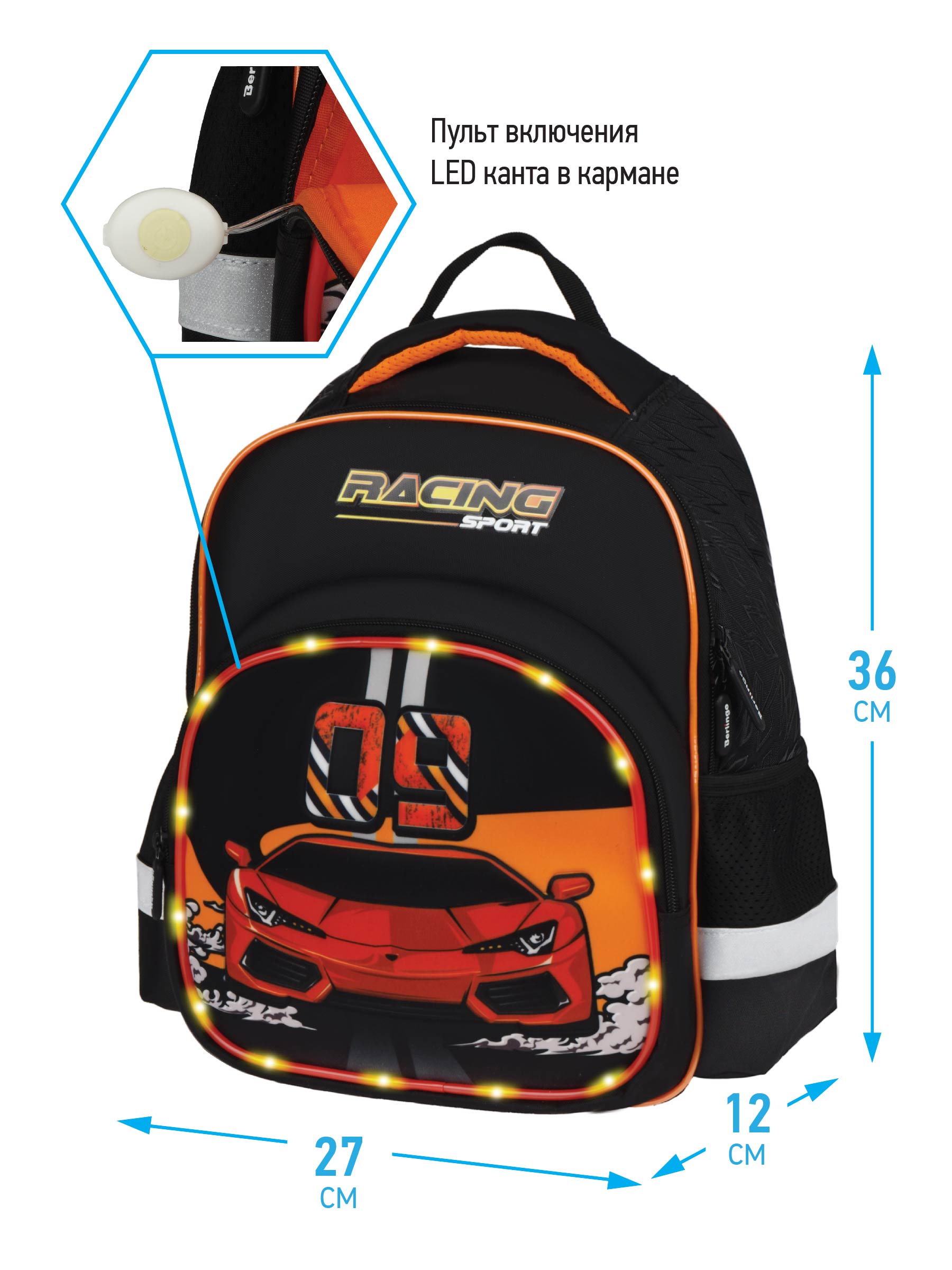 Рюкзак BERLINGO Детский Kids Racing sport - фото 2