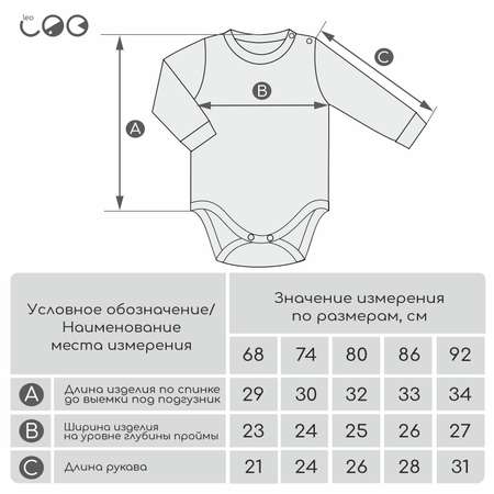 Боди 3шт LEO