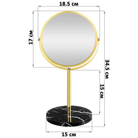 Зеркало El Casa двустороннее на мраморной подставке 18.5х15х34.5 см Золотое