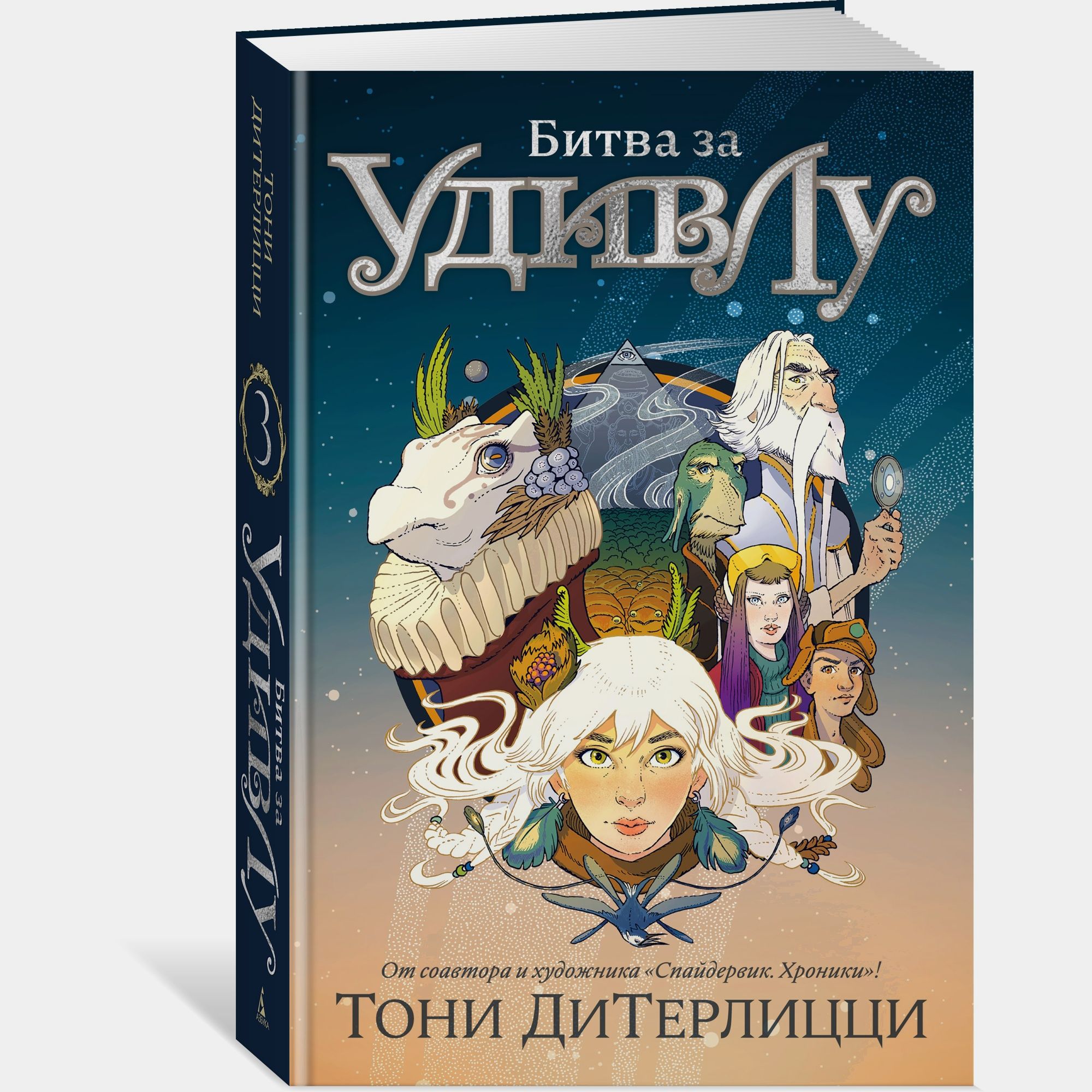 Книга АЗБУКА Твердая обложка - фото 2