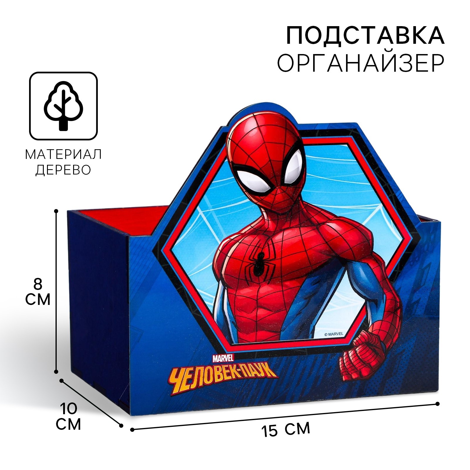 Органайзер для канцелярии Marvel «Человек паук» - фото 1