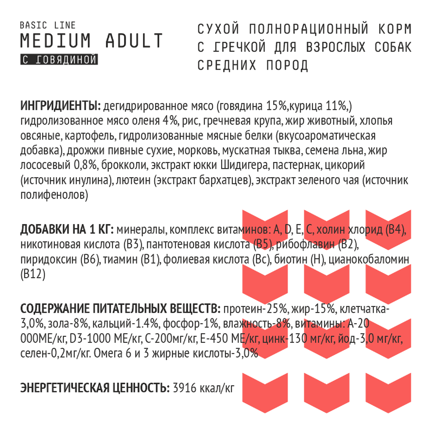 Корм для собак AJO 2кг средних пород говядина с гречкой - фото 3