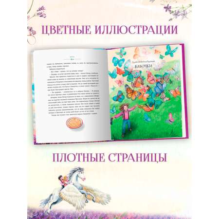 Книга Проф-Пресс фэнтези для детей Возвращение на седьмой холм Оливия Вульф 256 стр