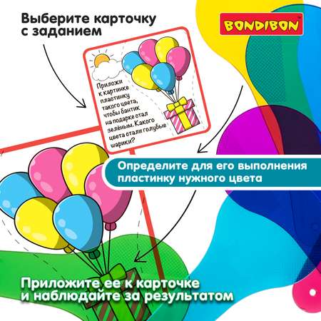 Настольная игра Bondibon логическая СМЕШЕНИЕ ЦВЕТОВ