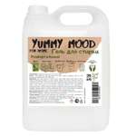 Гель для стирки Yummy Mood Универсальный 5 литров