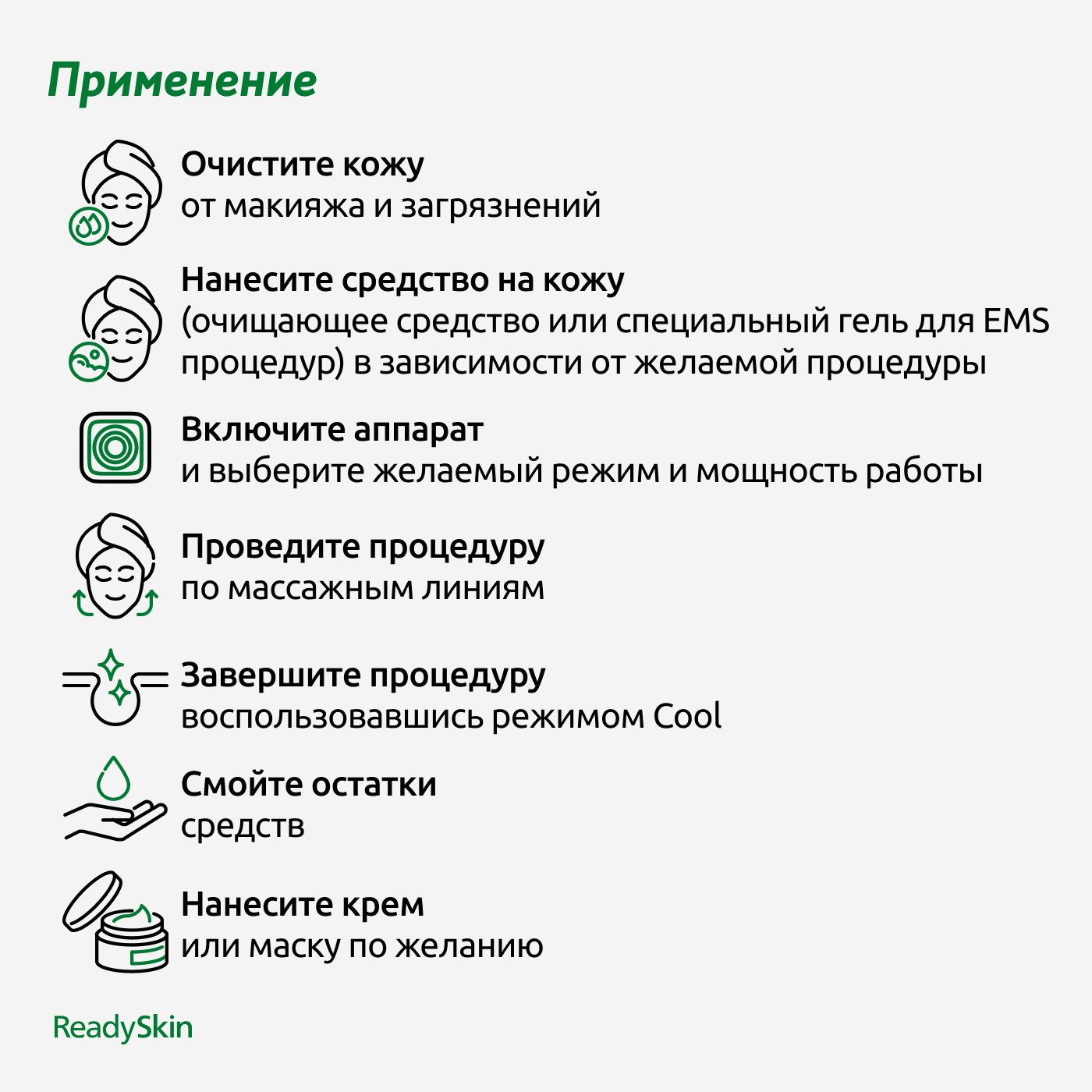 Прибор ReadySkin Octa для очищения и омоложения кожи - фото 15