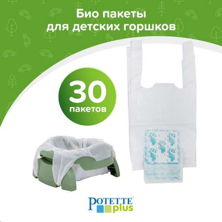 Пакеты Potette Plus для дорожных горшков сменные одноразовые 30 шт