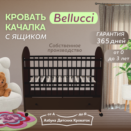 Детская кроватка Азбука Кроваток Bellucci, (венге)