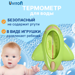 Термометр для воды Uviton для купания новорожденных Fly