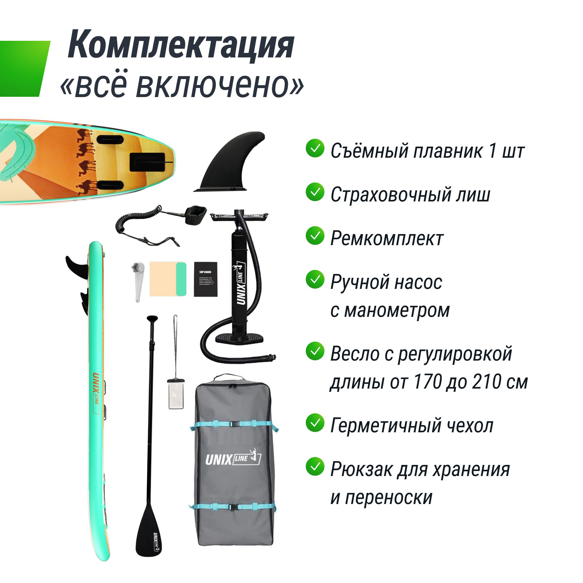 SUP-борд UNIX Line Sand Storm (335 см) сап-борд в рюкзаке, в комплекте весло, 3 плавника, насос с монометром - фото 3