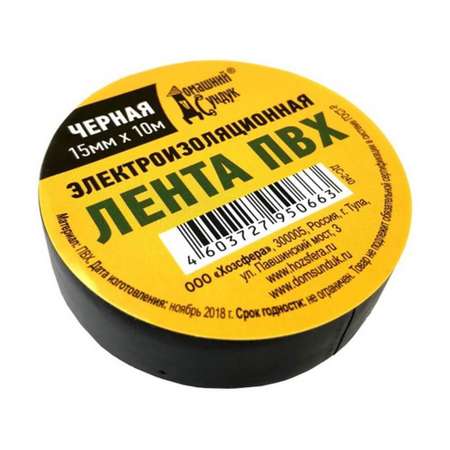 Изолента Домашний сундук 15мм*0.15*10м черная