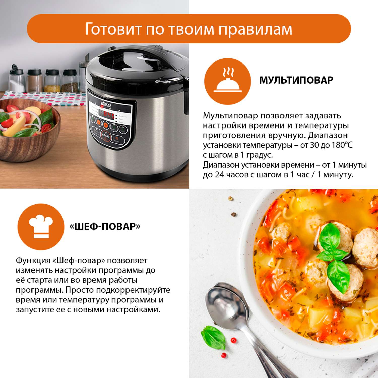 Инструкция мультиварки home. Home element he-mc660. Мультиварка element. Мультиварка хоум элемент. Home element he-mc661.
