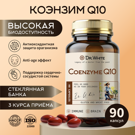 Коэнзим Q10 100 мг Dr.White Coenzyme Q10