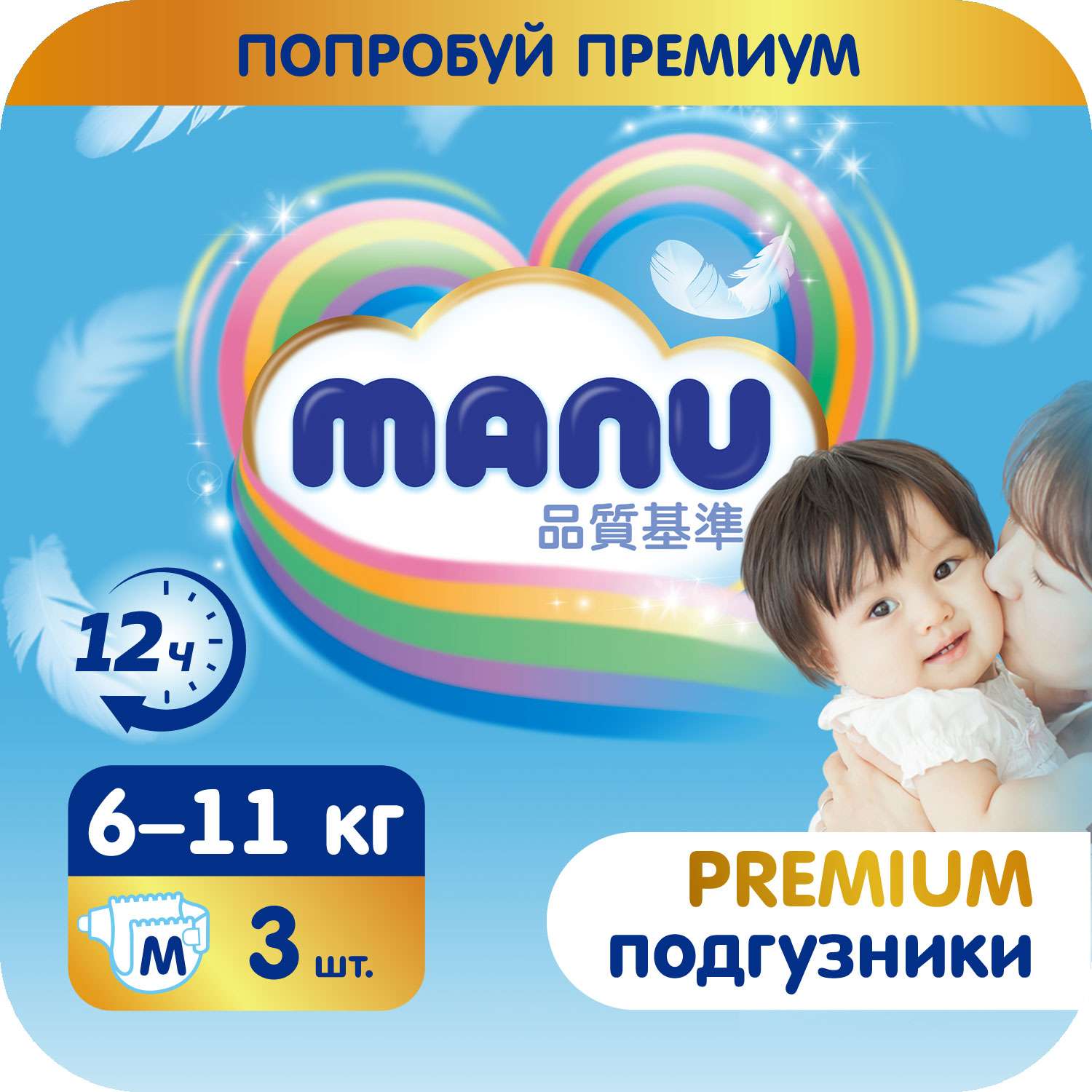 Подгузники MANU M 6-11кг 3шт - фото 1