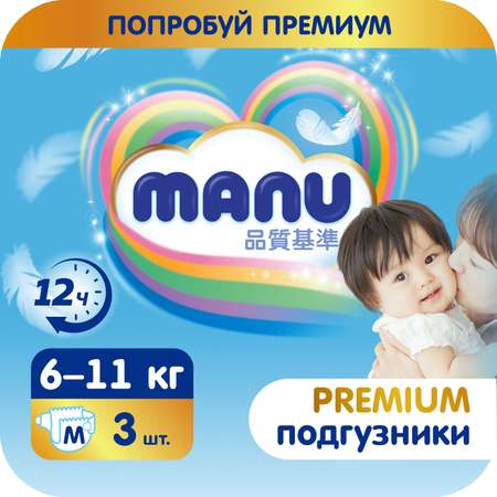 Подгузники MANU M 6-11кг 3шт