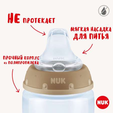 Поильник с мягкой насадкой и клипсой Nuk First Choice Active Cup