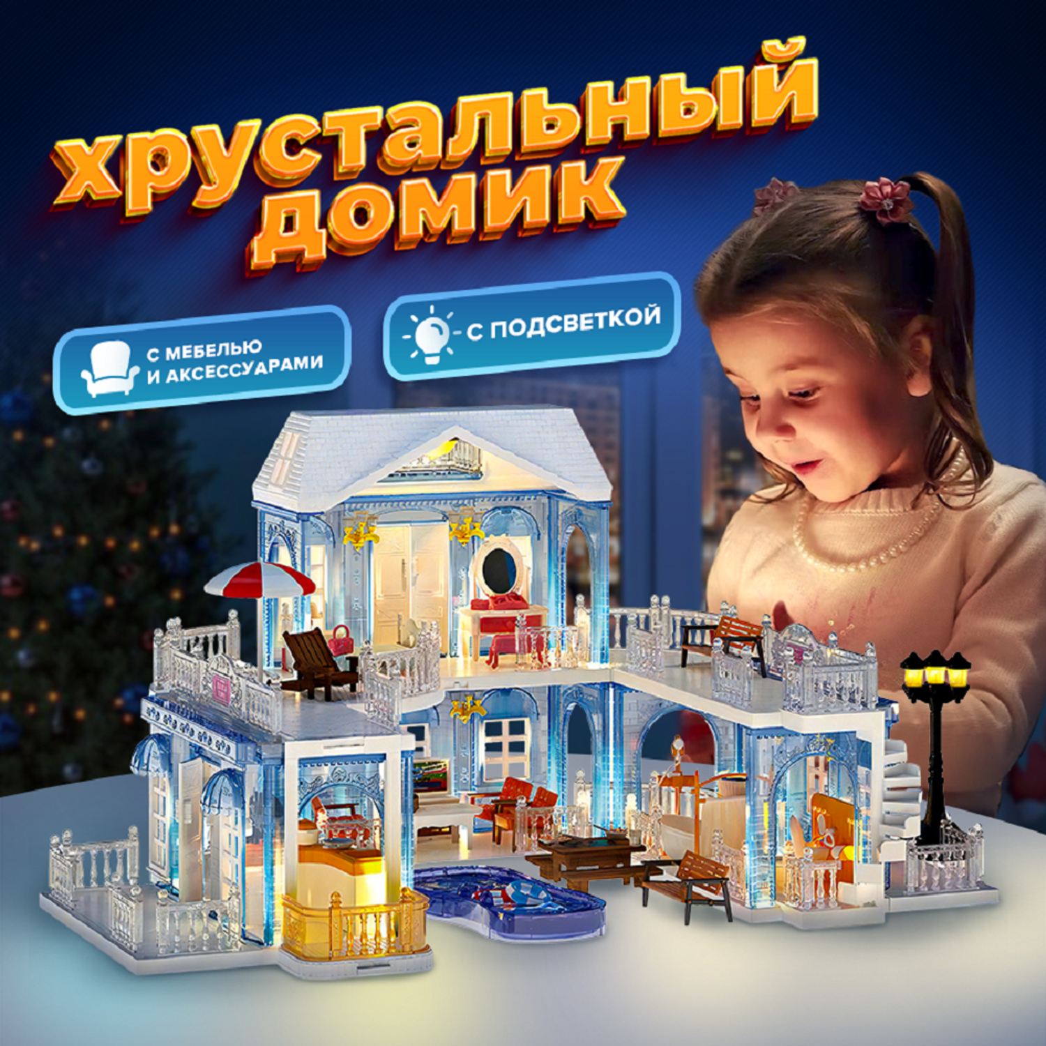 Кукольный домик Зайка любит игровой набор с мебелью и подсветкой FDE87395 - фото 1