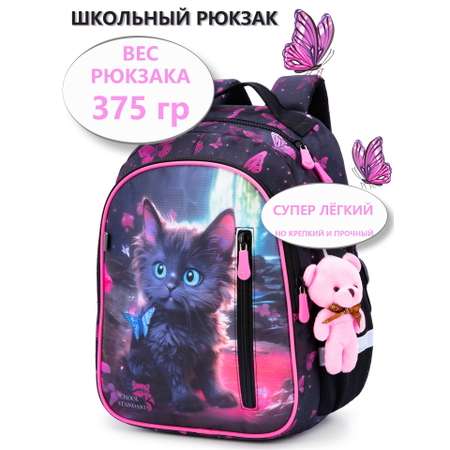 Рюкзак школьный School Standard анатомическая спинка