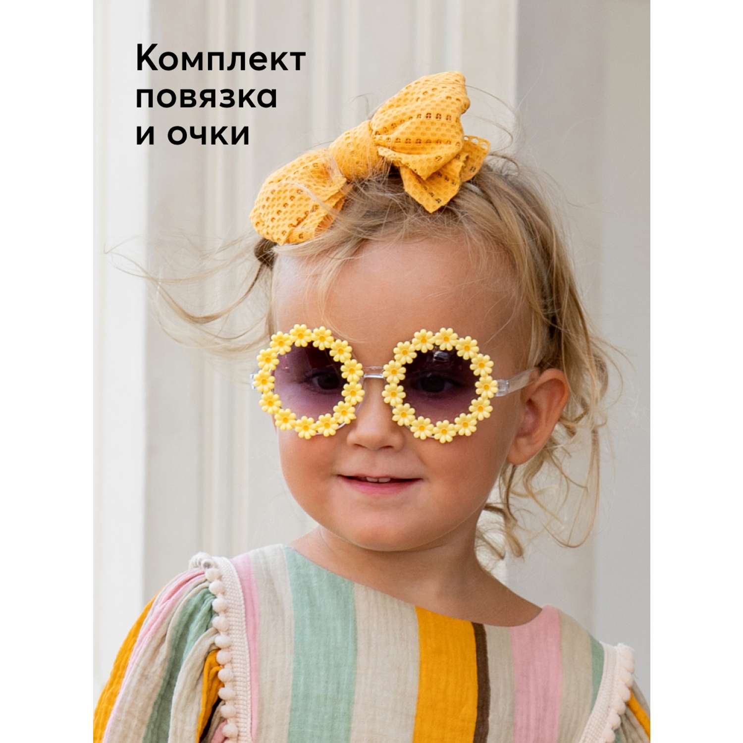 Очки солнцезащитные с повязкой Happy Baby 50677_yellow - фото 2